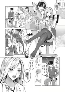 Page 6 of GalCli! Iryou Houjin Gals Clinic - preview thumbnail