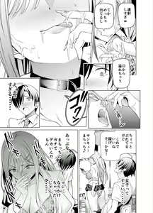 Page 16 of Ero SNS no Iine no Tame ni Sematte Kuru Gal no Hanashi - preview thumbnail