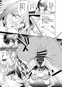 Page 26 of Ero SNS no Iine no Tame ni Sematte Kuru Gal no Hanashi - preview thumbnail