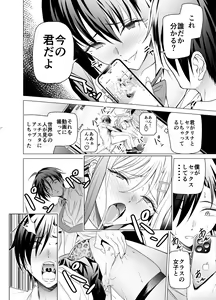 Page 27 of Ero SNS no Iine no Tame ni Sematte Kuru Gal no Hanashi - preview thumbnail