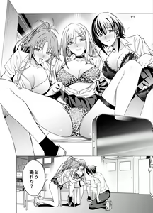 Page 3 of Ero SNS no Iine no Tame ni Sematte Kuru Gal no Hanashi - preview thumbnail