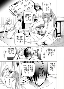 Page 62 of Ero SNS no Iine no Tame ni Sematte Kuru Gal no Hanashi - preview thumbnail