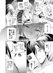 Page 69 of Ero SNS no Iine no Tame ni Sematte Kuru Gal no Hanashi - preview thumbnail