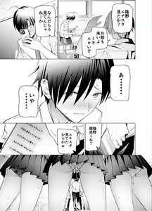 Page 82 of Ero SNS no Iine no Tame ni Sematte Kuru Gal no Hanashi - preview thumbnail