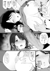 Page 11 of Kanojo no Mama ga H Sugite Gaman Dekinai - preview thumbnail