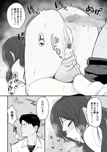Page 65 of Kanojo no Mama ga H Sugite Gaman Dekinai - preview thumbnail
