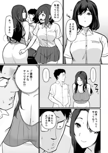 Page 68 of Kanojo no Mama ga H Sugite Gaman Dekinai - preview thumbnail