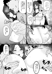 Page 71 of Kanojo no Mama ga H Sugite Gaman Dekinai - preview thumbnail