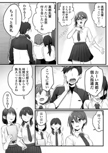 Page 3 of Engekibu no Ouji-sama - preview thumbnail