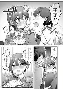 Page 51 of Engekibu no Ouji-sama - preview thumbnail