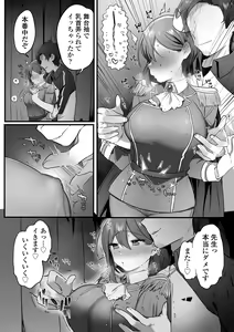 Page 56 of Engekibu no Ouji-sama - preview thumbnail