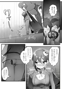 Page 58 of Engekibu no Ouji-sama - preview thumbnail