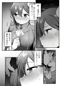Page 62 of Engekibu no Ouji-sama - preview thumbnail