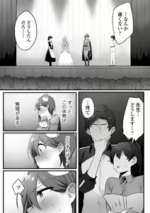 Page 66 of Engekibu no Ouji-sama - preview thumbnail