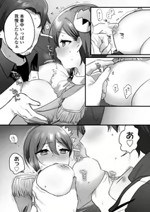 Page 74 of Engekibu no Ouji-sama - preview thumbnail