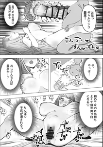 Page 16 of Gal ga Papakatsu ni Hamaru Riyuu - preview thumbnail