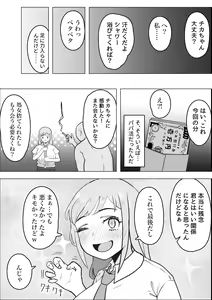 Page 19 of Gal ga Papakatsu ni Hamaru Riyuu - preview thumbnail