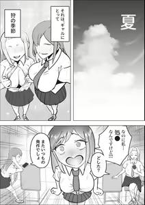 Page 3 of Gal ga Papakatsu ni Hamaru Riyuu - preview thumbnail