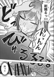 Page 33 of Gal ga Papakatsu ni Hamaru Riyuu - preview thumbnail