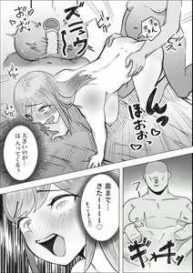 Page 37 of Gal ga Papakatsu ni Hamaru Riyuu - preview thumbnail