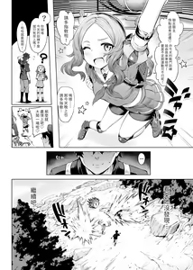 Page 14 of Da Vinci-chan Code (decensored) - preview thumbnail