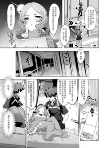 Page 19 of Da Vinci-chan Code (decensored) - preview thumbnail