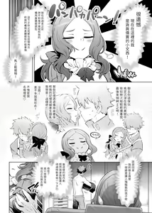 Page 20 of Da Vinci-chan Code (decensored) - preview thumbnail