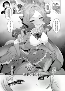 Page 39 of Da Vinci-chan Code (decensored) - preview thumbnail