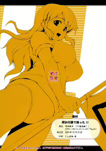 Page 8 of Nanka Kawarade Hirotta II - preview thumbnail