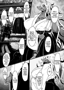 Page 2 of 倉皇の根源 - preview thumbnail