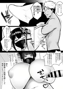 Page 21 of Boku no Kanojo wa Charao to Doukyochuu 4 - preview thumbnail