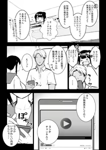 Page 8 of Boku no Kanojo wa Charao to Doukyochuu 4 - preview thumbnail