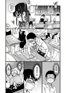 Page 103 of Boku no Seieki de Honpuku Kaiyu!! | 靠我的精液本復快癒!! (decensored) - preview thumbnail