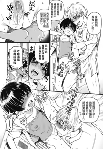 Page 109 of Boku no Seieki de Honpuku Kaiyu!! | 靠我的精液本復快癒!! (decensored) - preview thumbnail