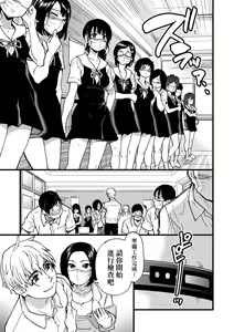 Page 11 of Boku no Seieki de Honpuku Kaiyu!! | 靠我的精液本復快癒!! (decensored) - preview thumbnail