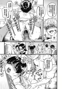 Page 113 of Boku no Seieki de Honpuku Kaiyu!! | 靠我的精液本復快癒!! (decensored) - preview thumbnail