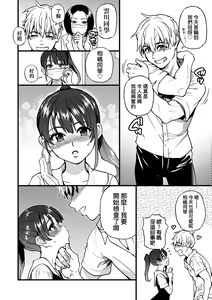 Page 12 of Boku no Seieki de Honpuku Kaiyu!! | 靠我的精液本復快癒!! (decensored) - preview thumbnail
