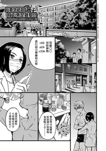Page 127 of Boku no Seieki de Honpuku Kaiyu!! | 靠我的精液本復快癒!! (decensored) - preview thumbnail