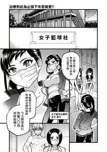Page 129 of Boku no Seieki de Honpuku Kaiyu!! | 靠我的精液本復快癒!! (decensored) - preview thumbnail