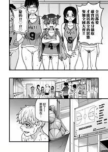 Page 130 of Boku no Seieki de Honpuku Kaiyu!! | 靠我的精液本復快癒!! (decensored) - preview thumbnail