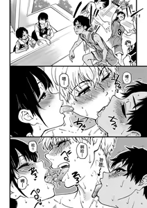 Page 138 of Boku no Seieki de Honpuku Kaiyu!! | 靠我的精液本復快癒!! (decensored) - preview thumbnail