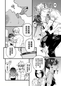 Page 14 of Boku no Seieki de Honpuku Kaiyu!! | 靠我的精液本復快癒!! (decensored) - preview thumbnail