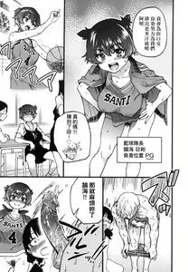 Page 141 of Boku no Seieki de Honpuku Kaiyu!! | 靠我的精液本復快癒!! (decensored) - preview thumbnail