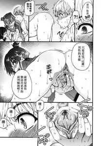 Page 157 of Boku no Seieki de Honpuku Kaiyu!! | 靠我的精液本復快癒!! (decensored) - preview thumbnail