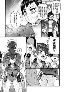 Page 169 of Boku no Seieki de Honpuku Kaiyu!! | 靠我的精液本復快癒!! (decensored) - preview thumbnail