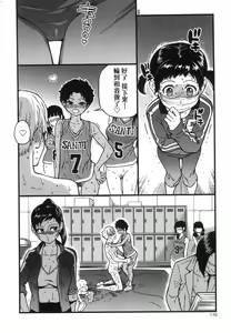 Page 178 of Boku no Seieki de Honpuku Kaiyu!! | 靠我的精液本復快癒!! (decensored) - preview thumbnail
