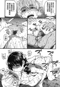 Page 197 of Boku no Seieki de Honpuku Kaiyu!! | 靠我的精液本復快癒!! (decensored) - preview thumbnail
