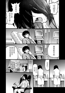 Page 204 of Boku no Seieki de Honpuku Kaiyu!! | 靠我的精液本復快癒!! (decensored) - preview thumbnail