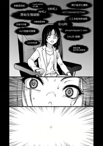 Page 209 of Boku no Seieki de Honpuku Kaiyu!! | 靠我的精液本復快癒!! (decensored) - preview thumbnail