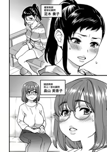 Page 214 of Boku no Seieki de Honpuku Kaiyu!! | 靠我的精液本復快癒!! (decensored) - preview thumbnail